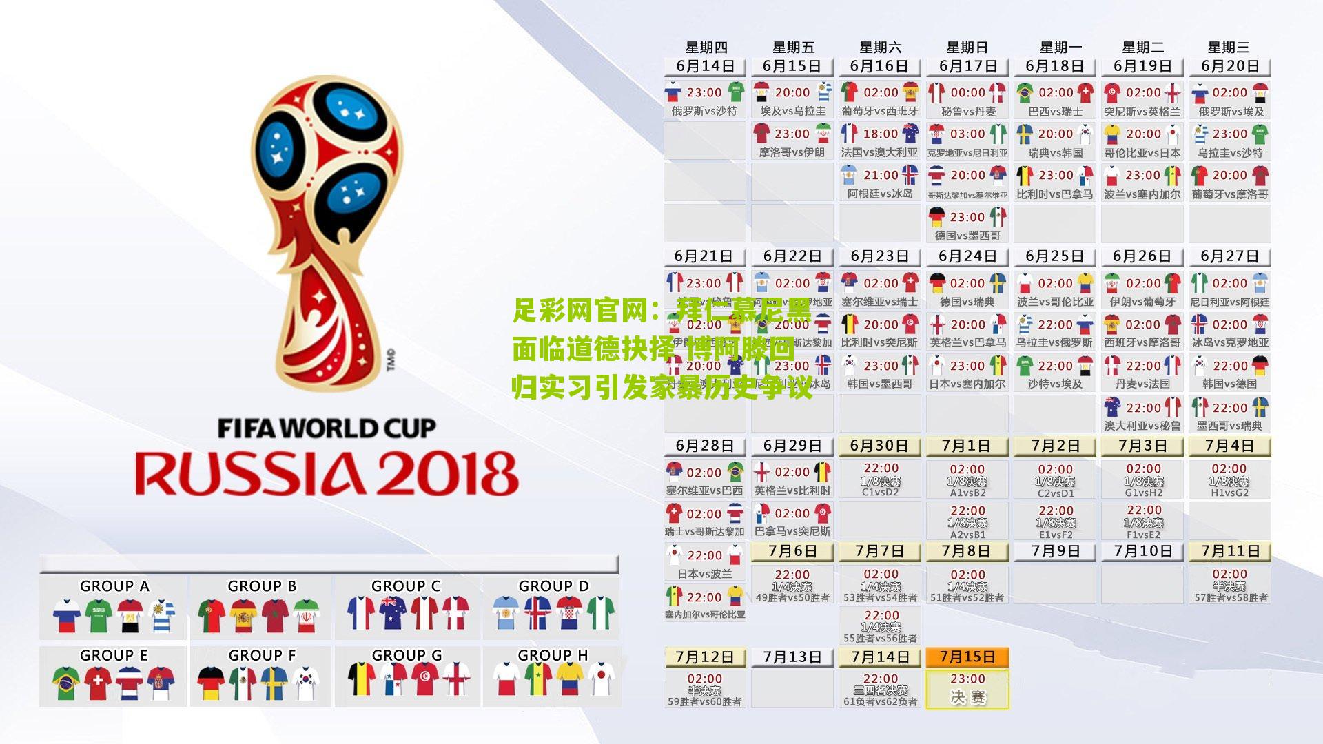 拜仁慕尼黑面临道德抉择 博阿滕回归实习引发家暴历史争议