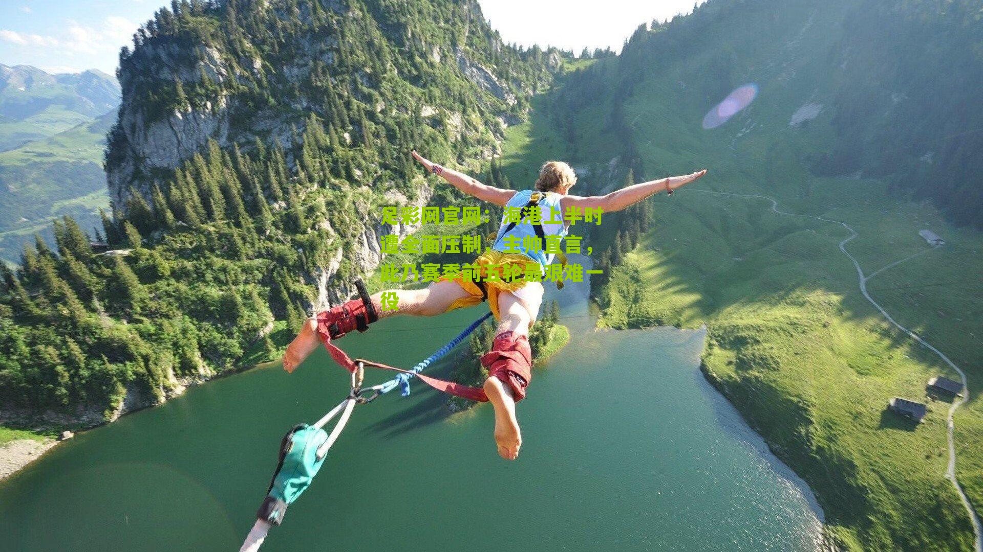 海港上半时遭全面压制，主帅直言，此乃赛季前五轮最艰难一役